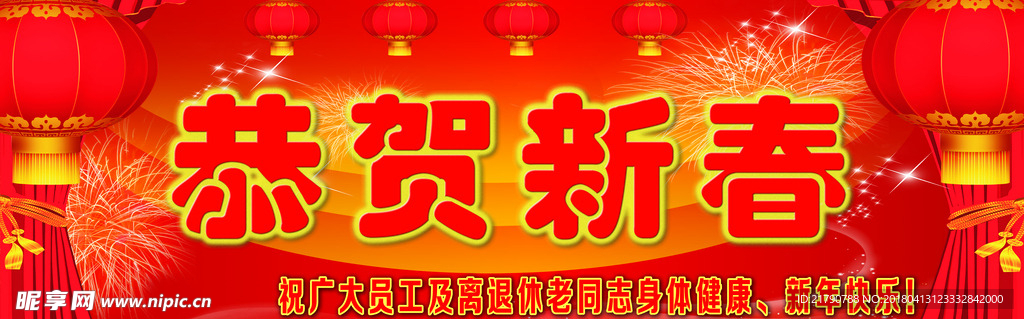 新春海报