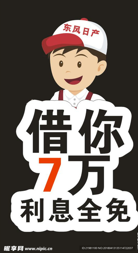 卡通男孩