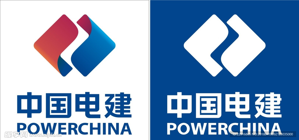 中国电建标准LOGO