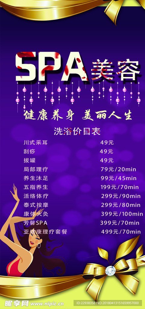 康乐中心
