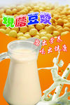 现磨豆浆