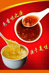 小米南瓜粥八宝粥