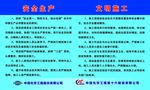 工地宣传展架