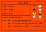 危险废物