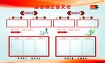员工风采