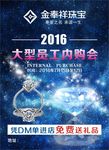 珠宝海报素材