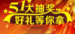 五一海报素材