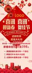 喜讯
