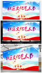 社区文化艺术节效果图展示