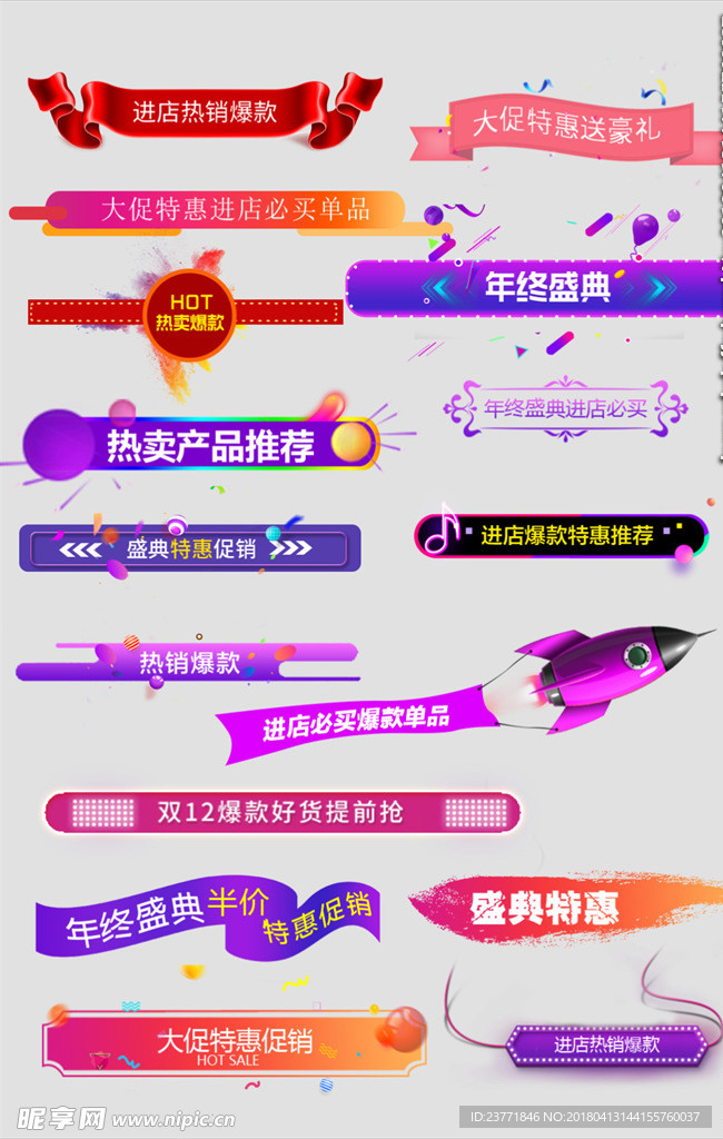 淘宝标签