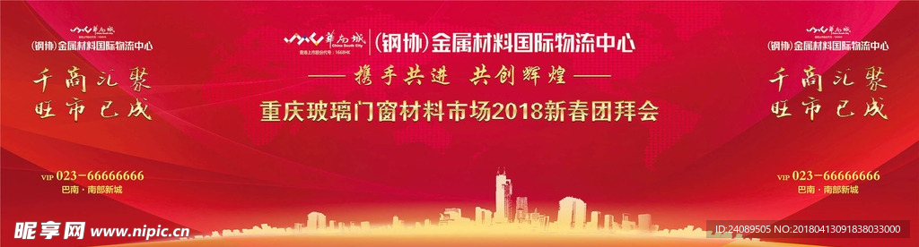 舞台背景 围挡  年会舞台