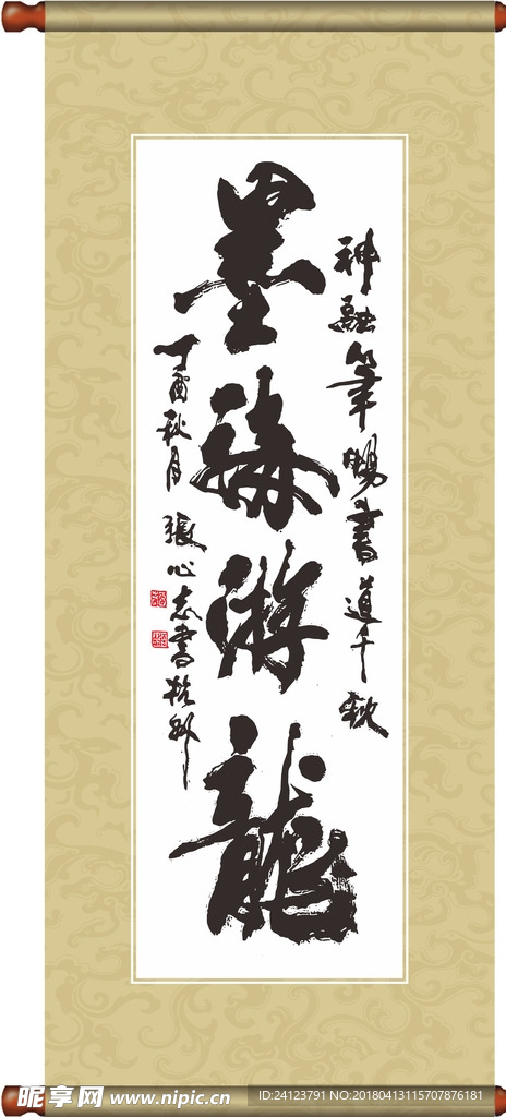 墨海游龙