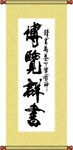 博览群书