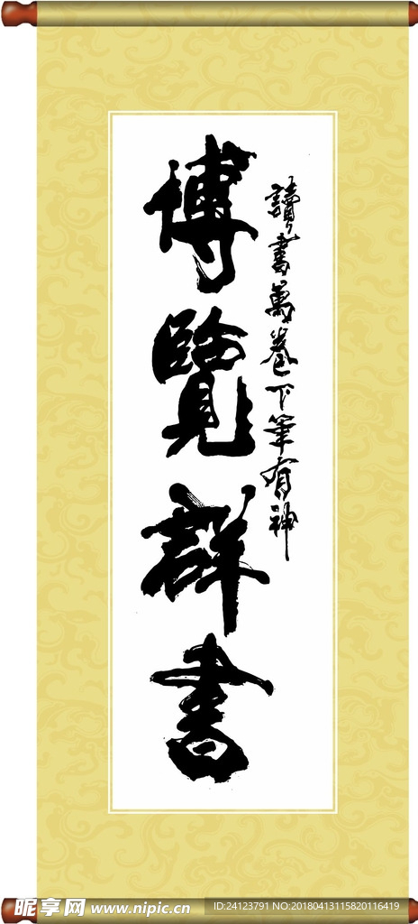 博览群书