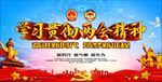 学习贯彻2018两会精神