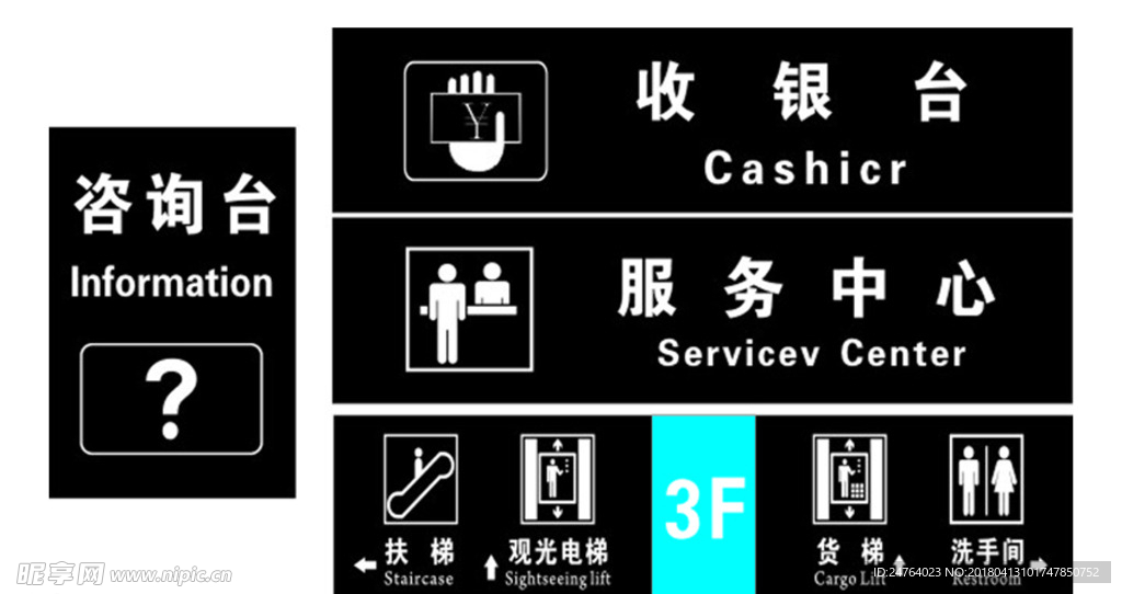 灯箱导视