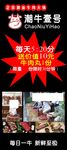 潮牛壹号展架