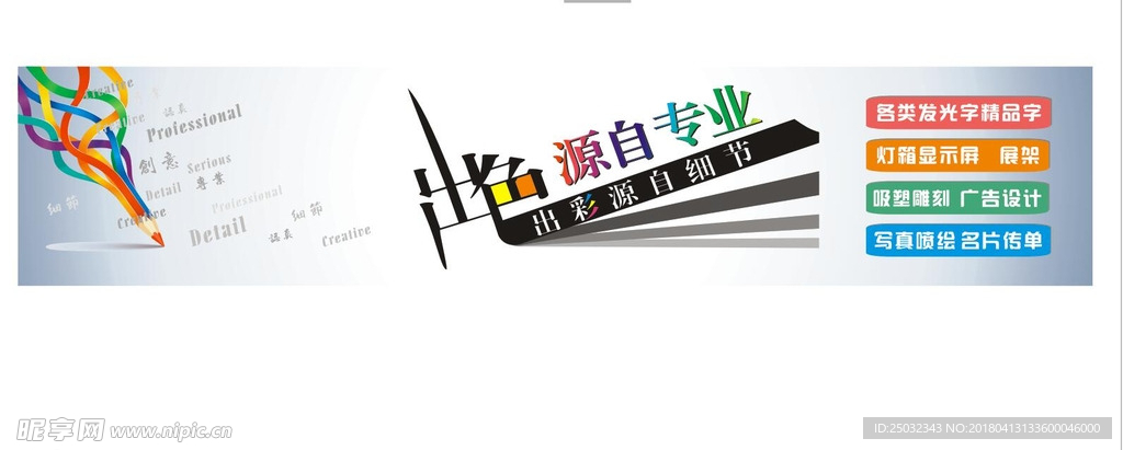 广告公司灯片海报创意设计喷绘写