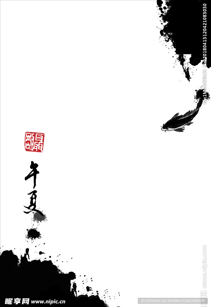 水墨背景