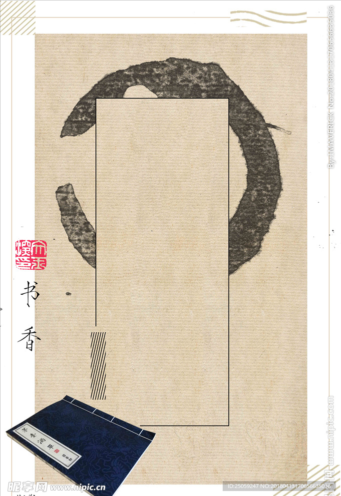 中国风背景
