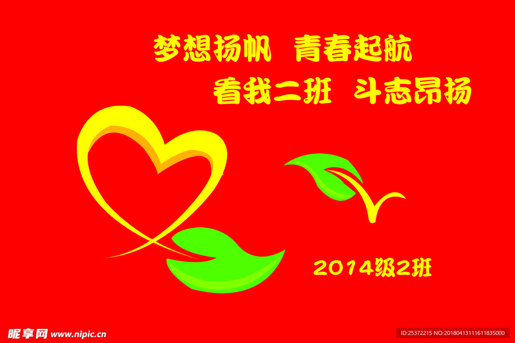 班旗