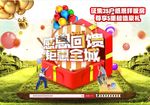 感恩回馈