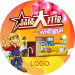 品质升级