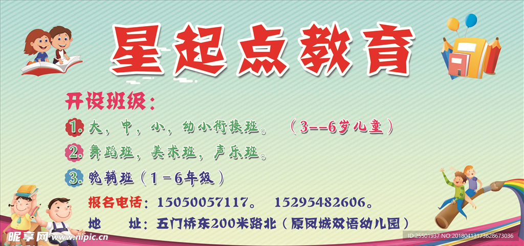教育培训