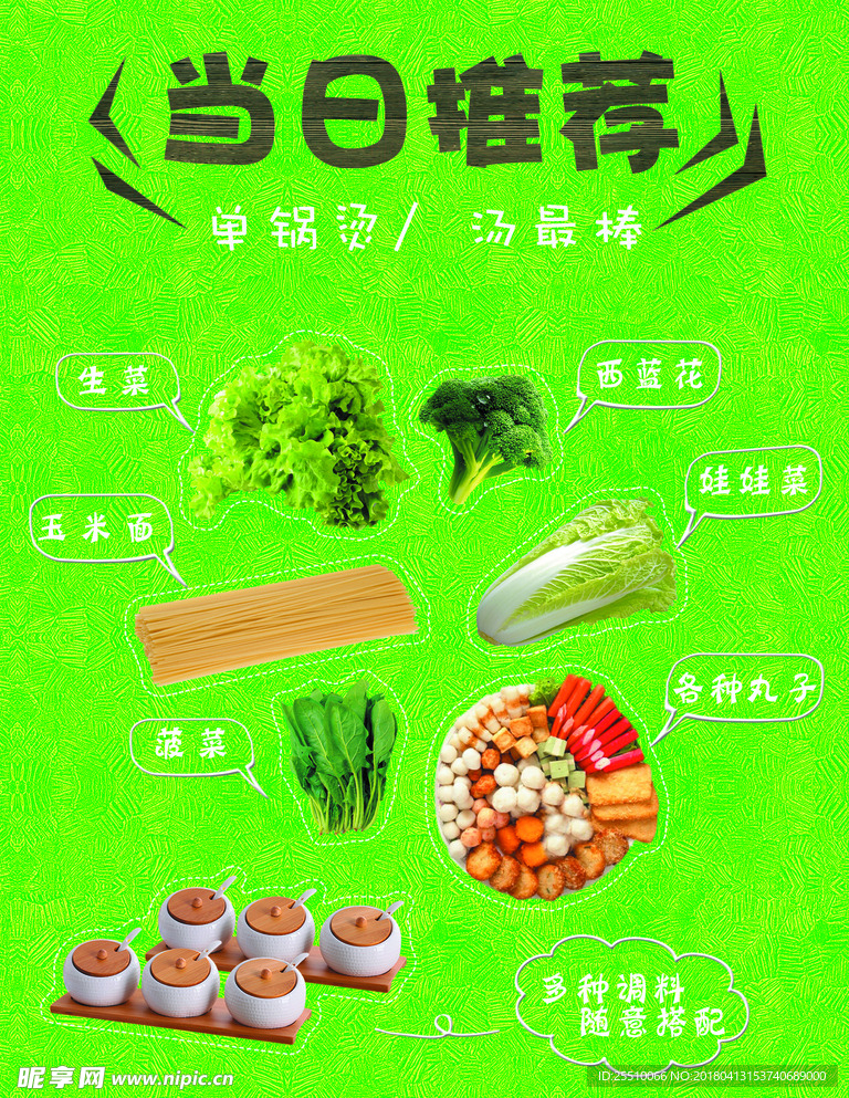当日精选