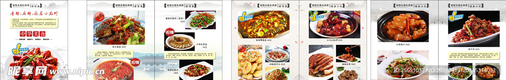 菜谱