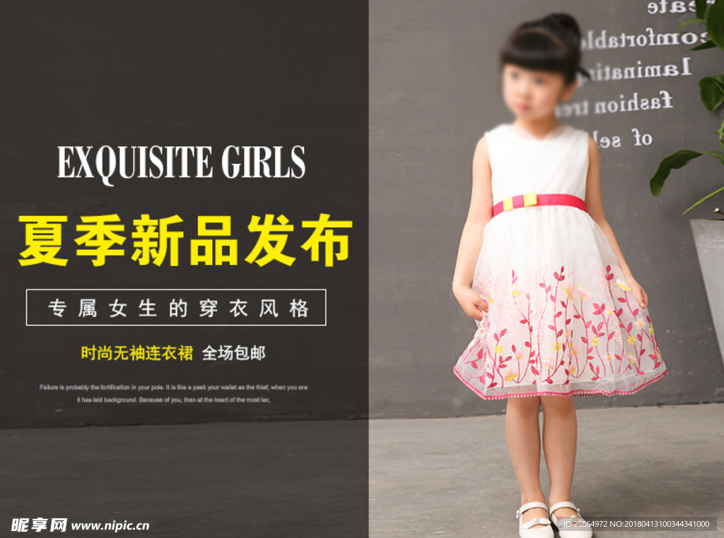 女童 无线端首页