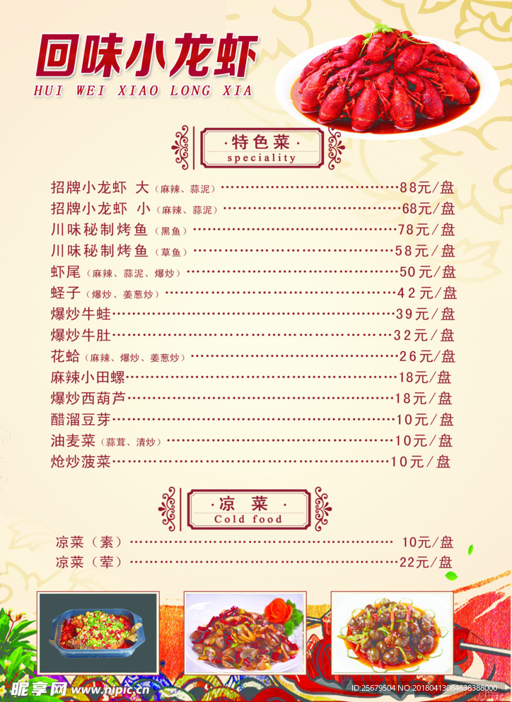 菜单