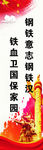 部队文化墙