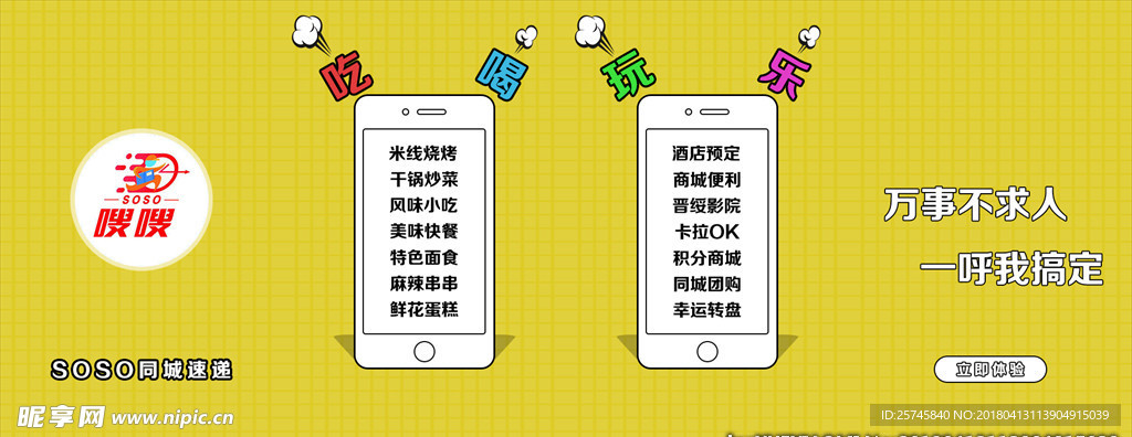 APP启动轮播图