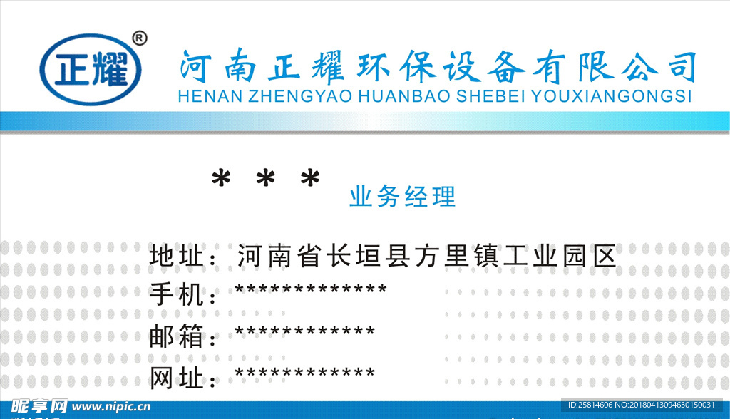 环保设备名片