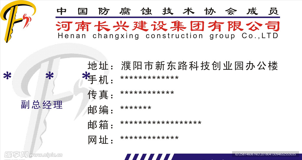 建设公司名片