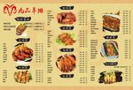 烧烤羊排店菜单