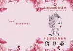 舜迪复古价格表