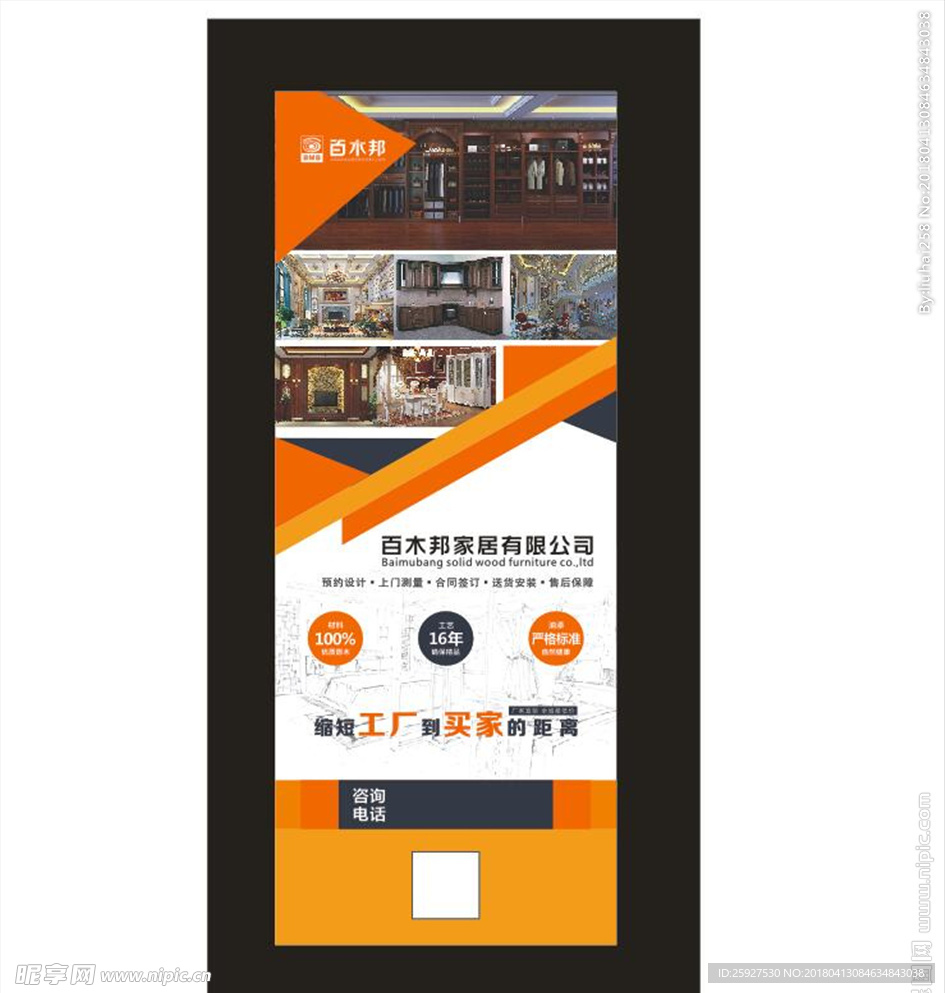 展架 易拉宝