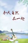 听音乐