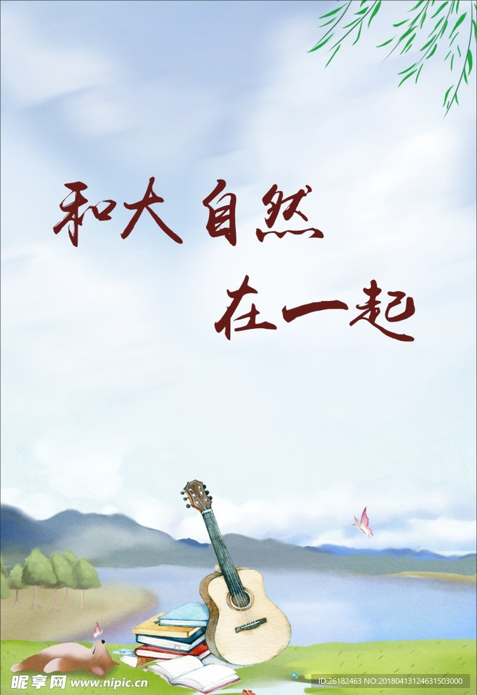 听音乐