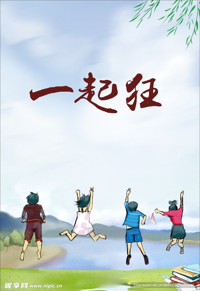 追