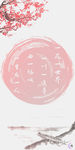 古风壁纸