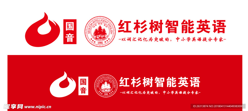 红杉树智能英语LOGO