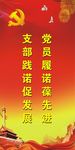 党建标语