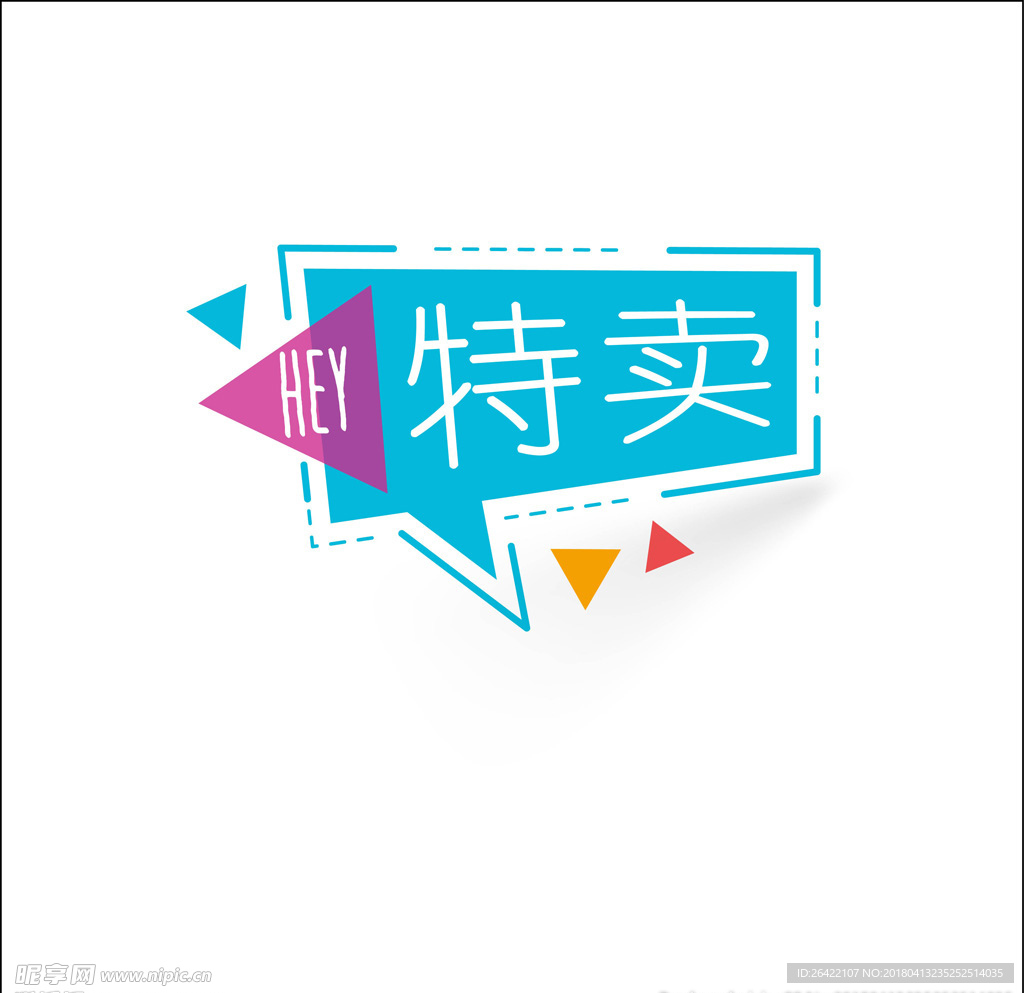 促销标签