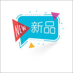 促销标签