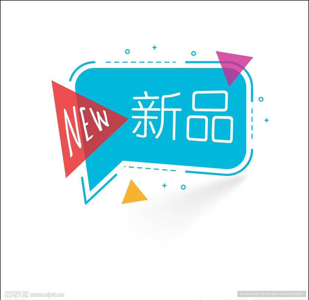 促销标签