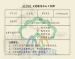 去向牌