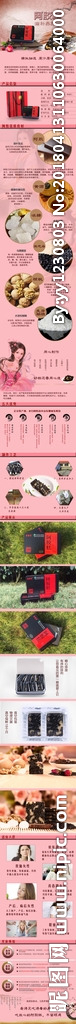 阿胶糕详情